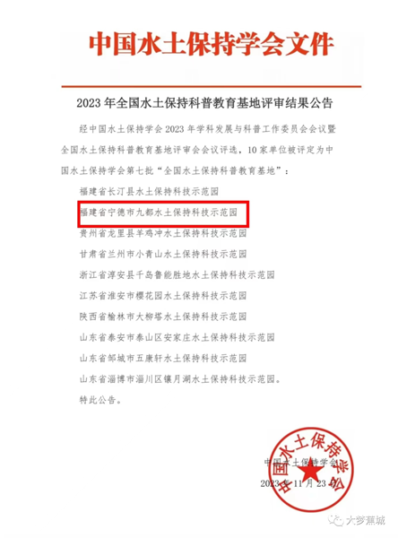全市唯一！蕉城再添“國(guó)字號(hào)”名片！